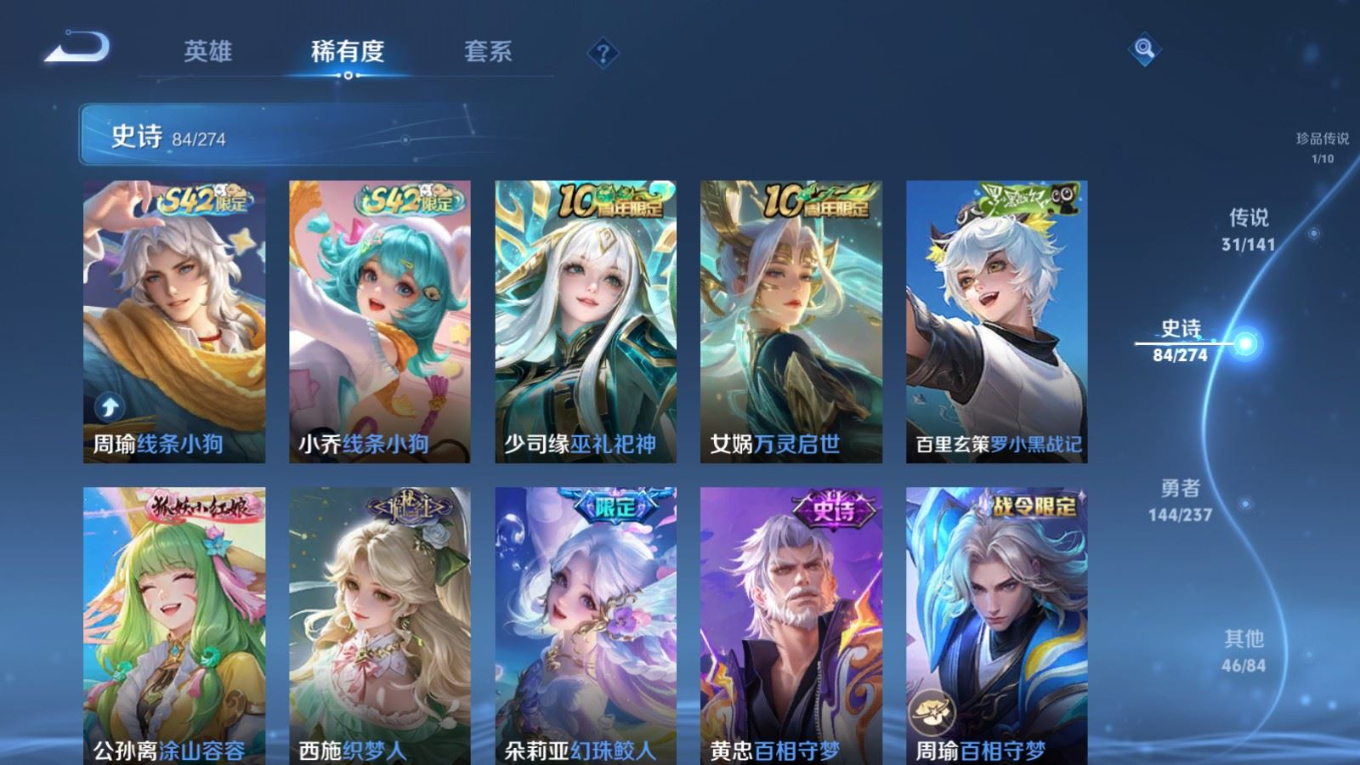 WZQM4193373王者荣耀账号详情图13