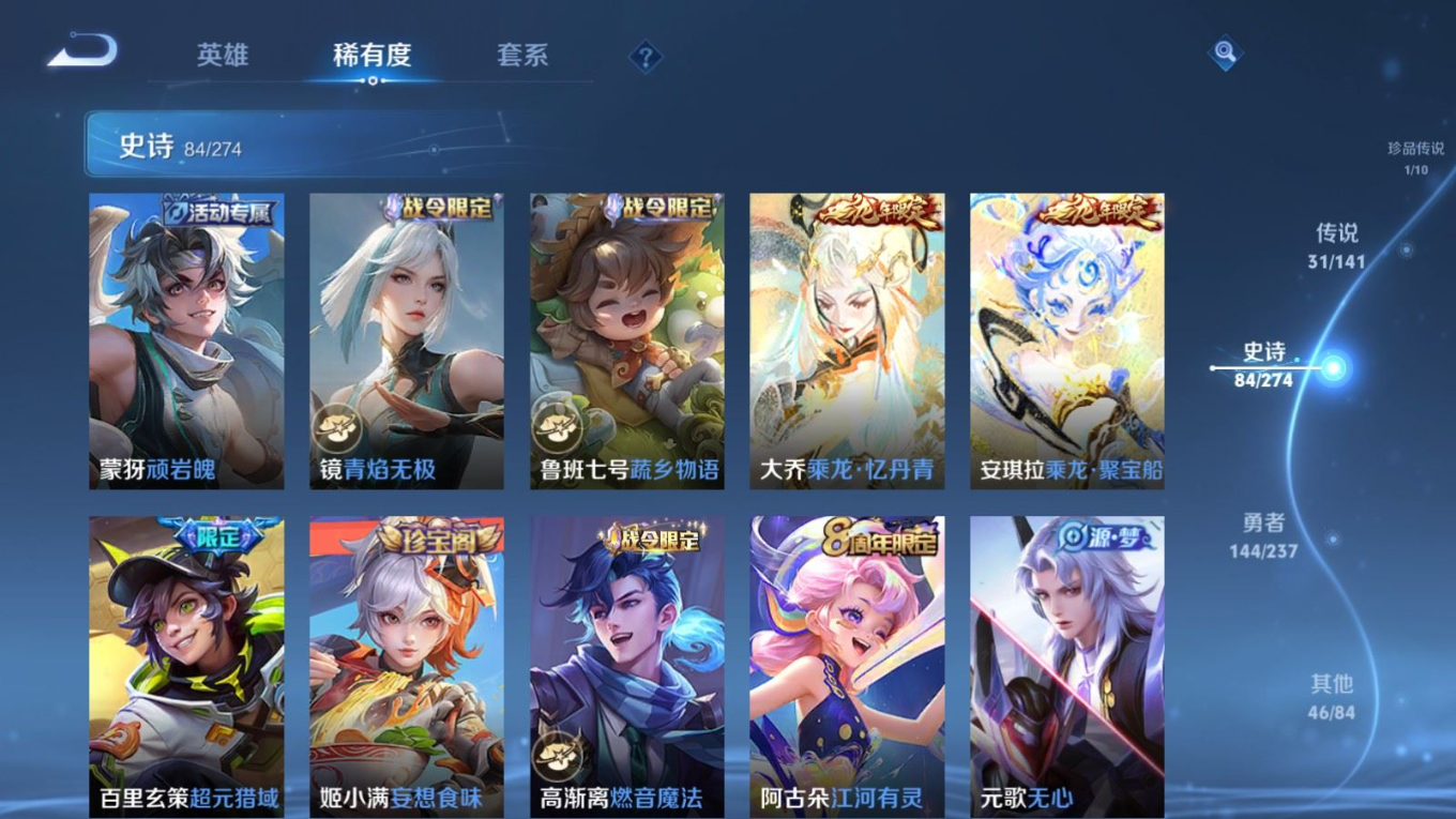 WZQM4193373王者荣耀账号详情图15