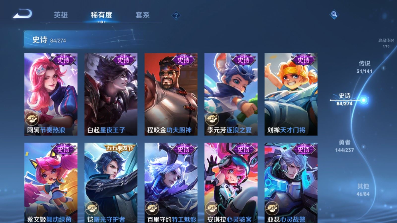 WZQM4193373王者荣耀账号详情图17