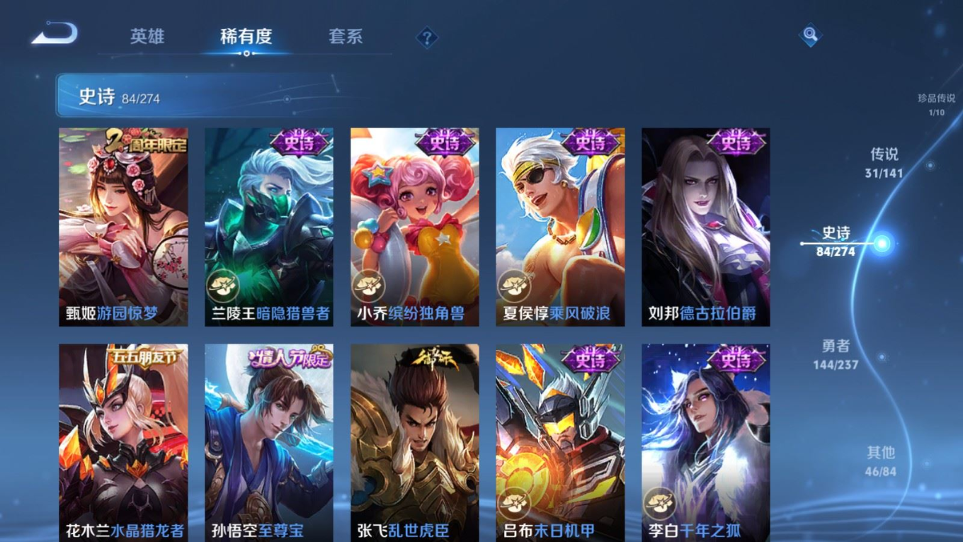 WZQM4193373王者荣耀账号详情图19