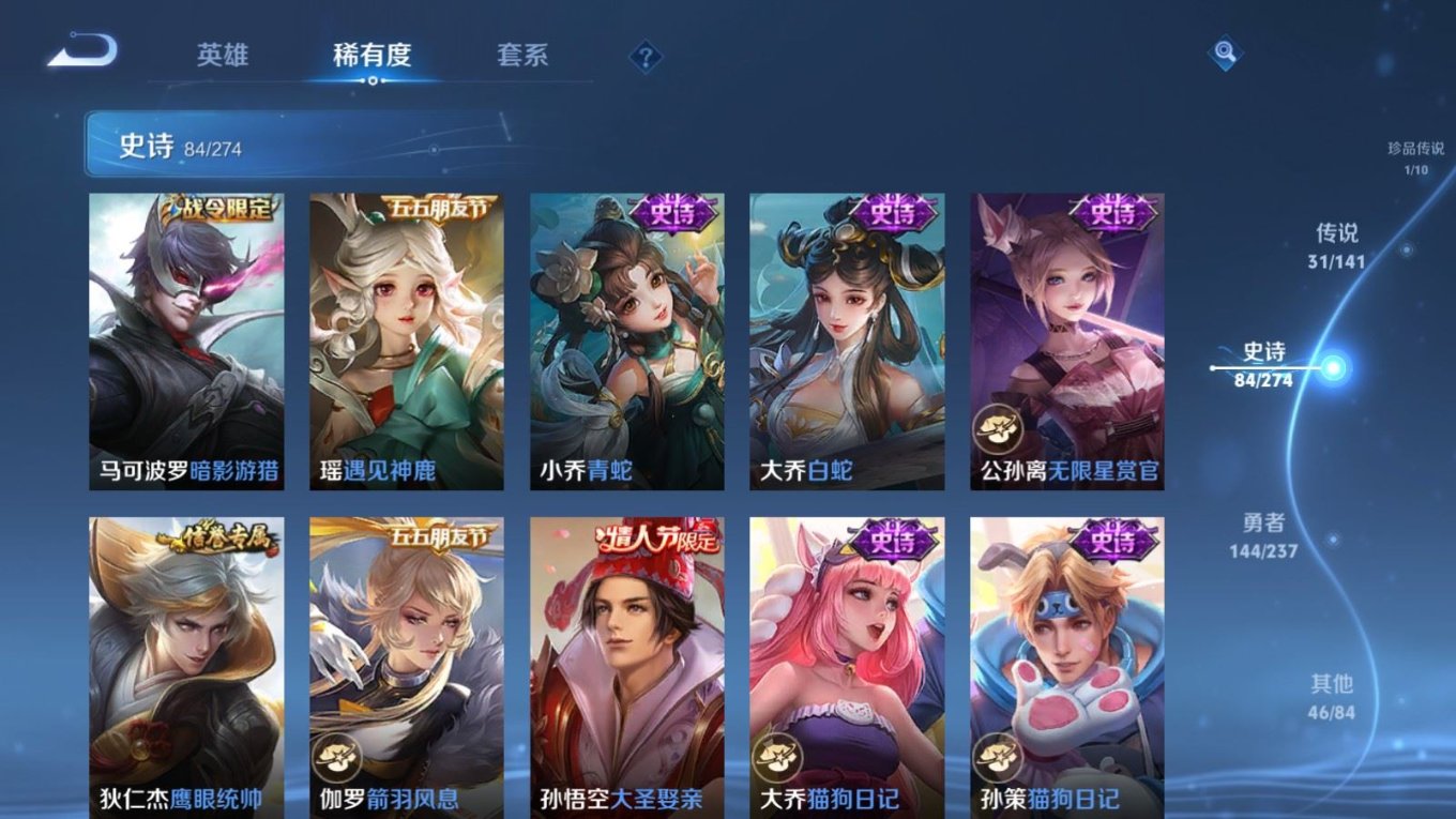 WZQM4193373王者荣耀账号详情图18