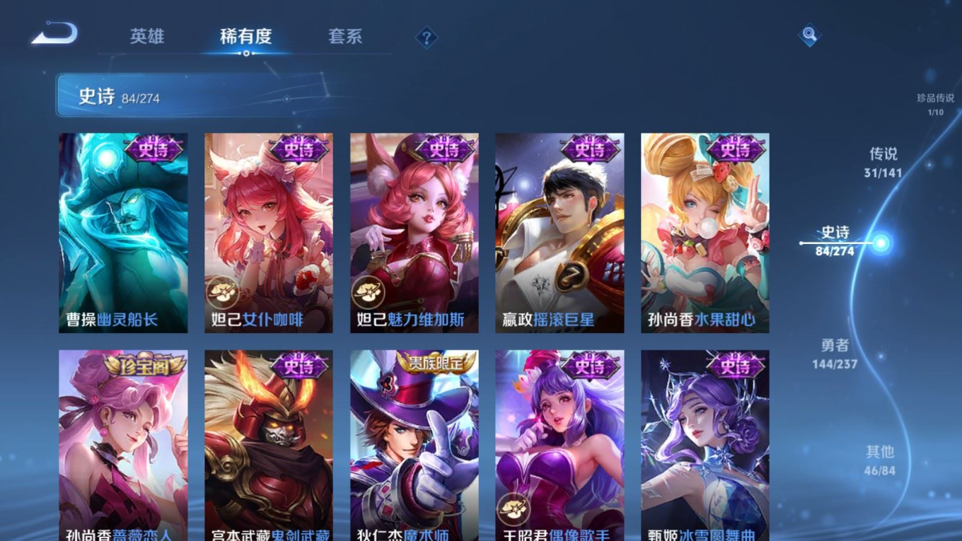 WZQM4193373王者荣耀账号详情图22