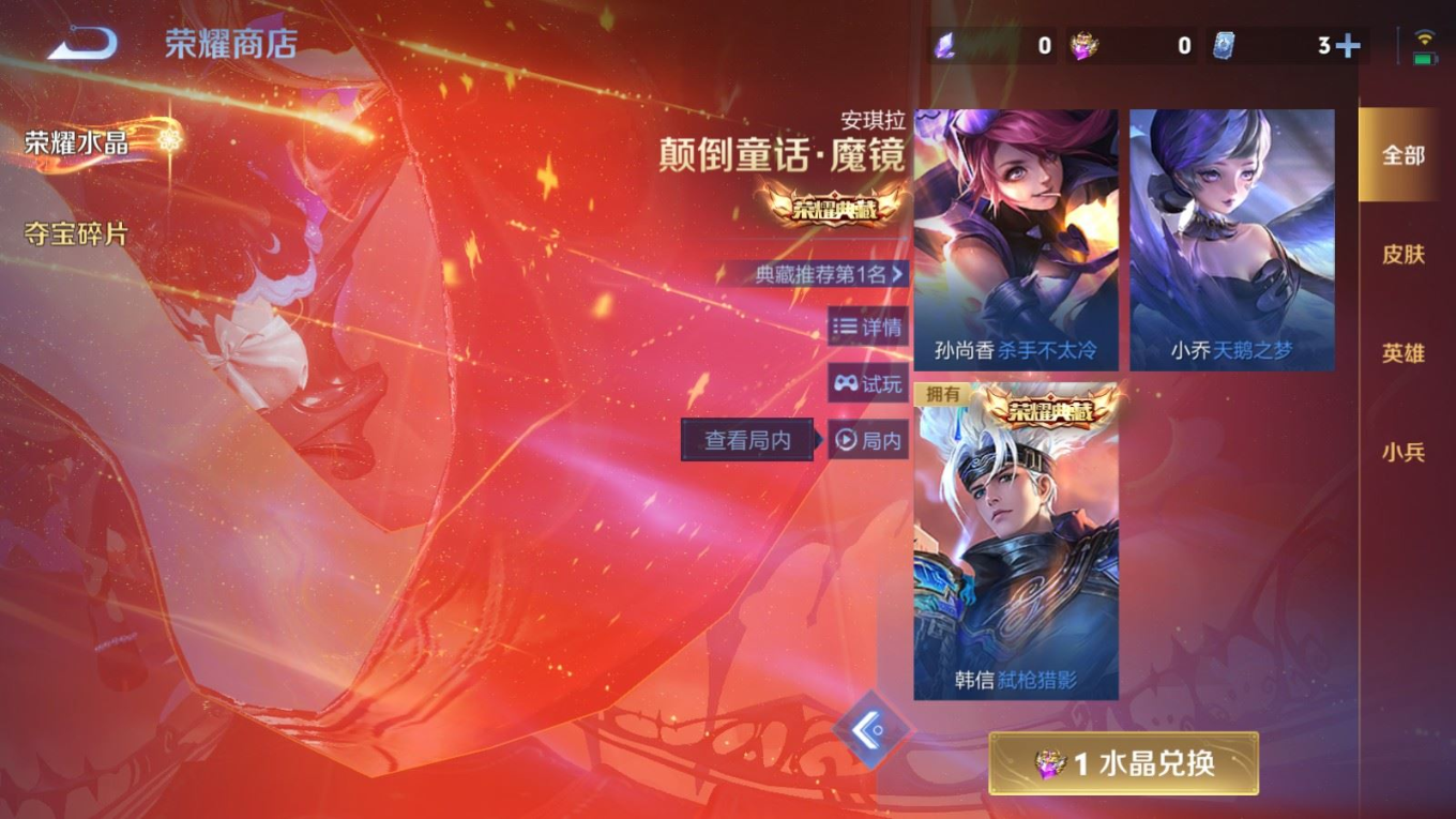 WZQM4193373王者荣耀账号详情图26