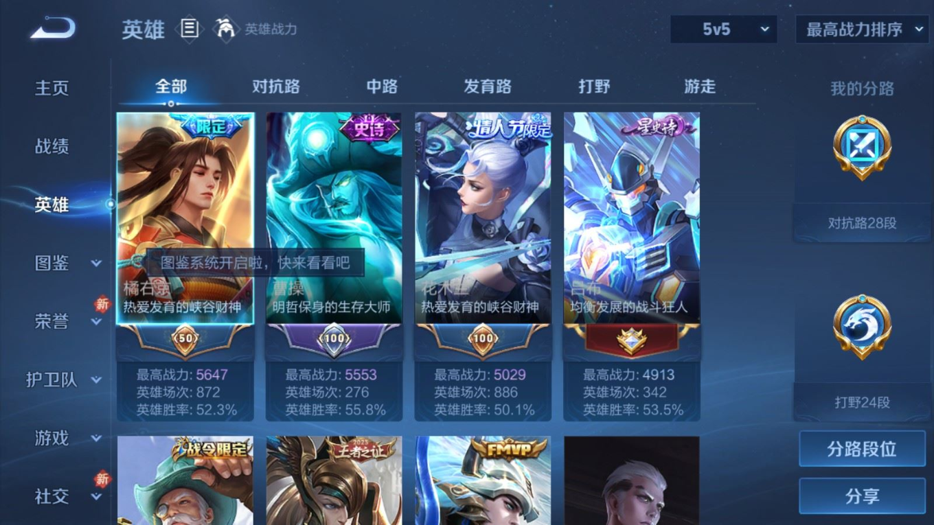 WZQM4193375王者荣耀账号详情图5