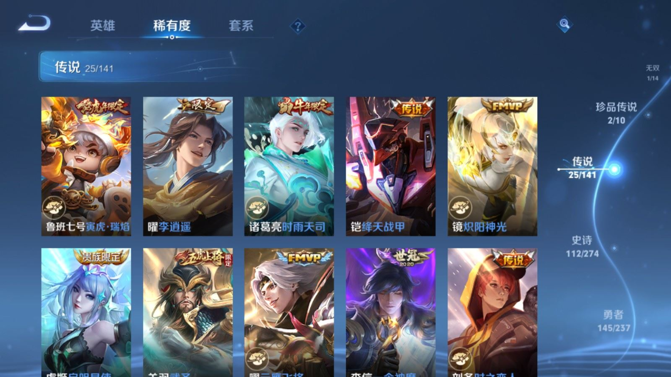 WZQM4193375王者荣耀账号详情图11