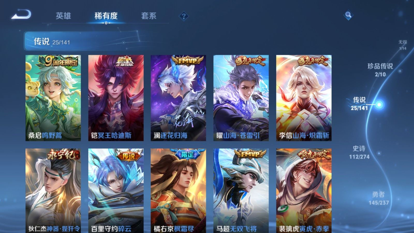 WZQM4193375王者荣耀账号详情图10