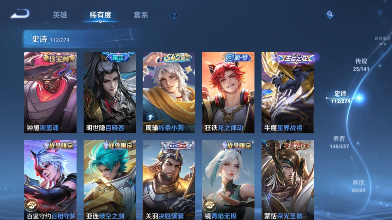 WZQM4193375王者荣耀账号详情图13