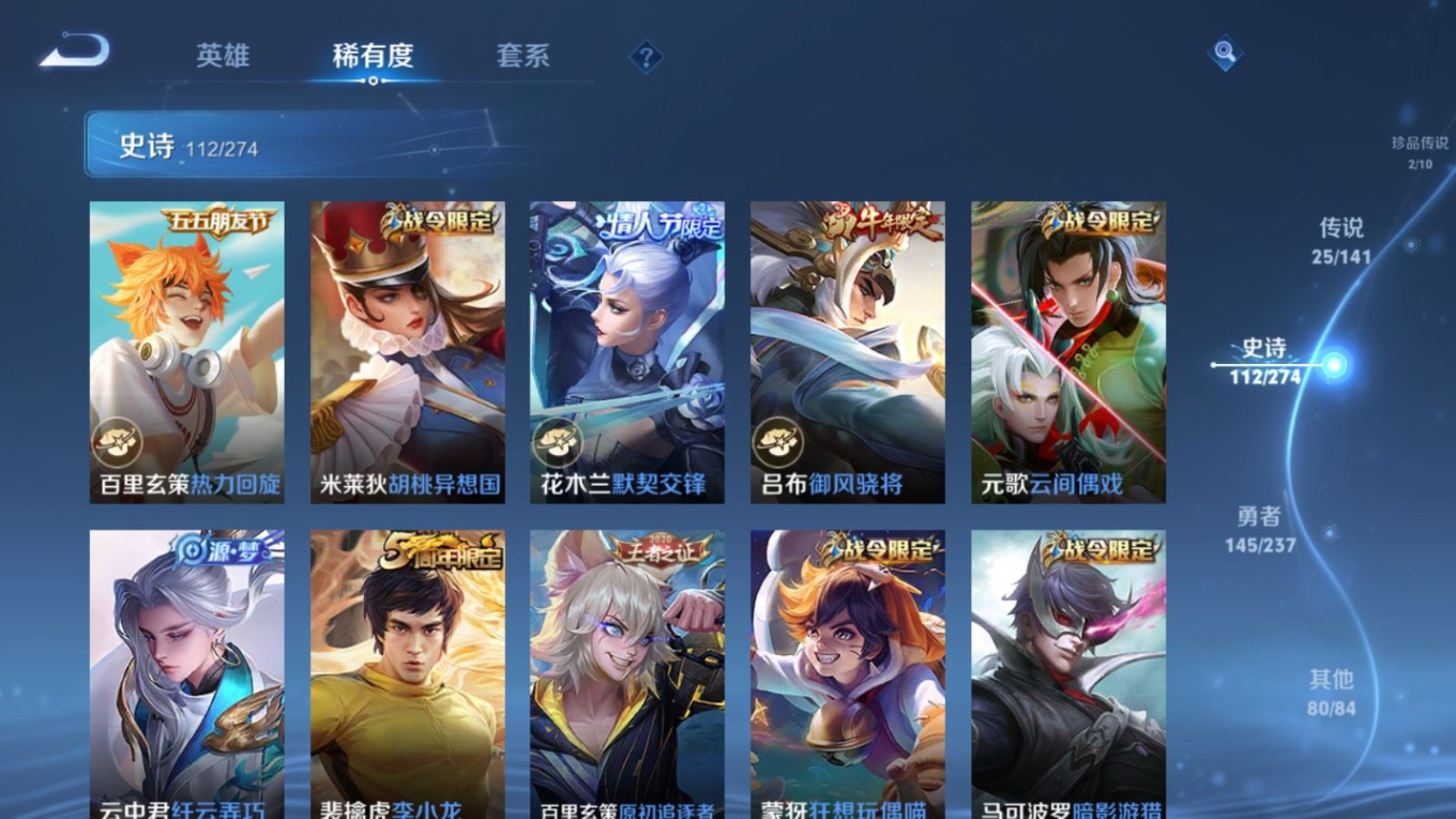 WZQM4193375王者荣耀账号详情图17