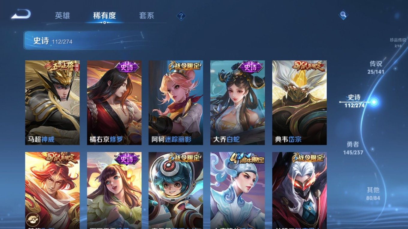 WZQM4193375王者荣耀账号详情图18