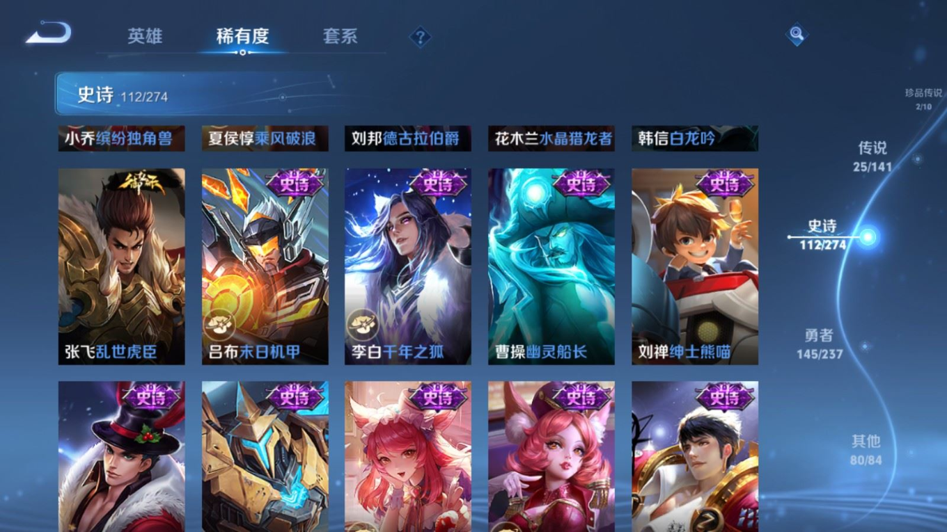 WZQM4193375王者荣耀账号详情图22