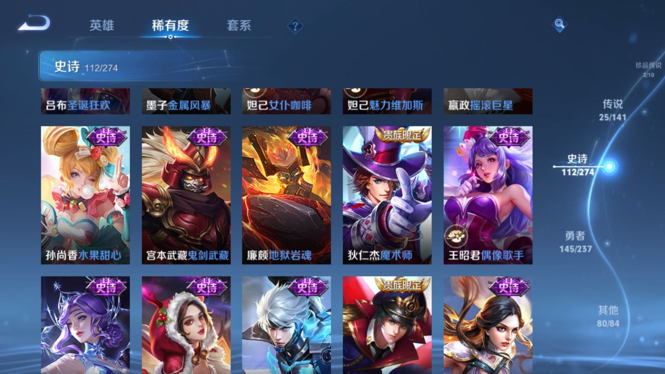 WZQM4193375王者荣耀账号详情图23