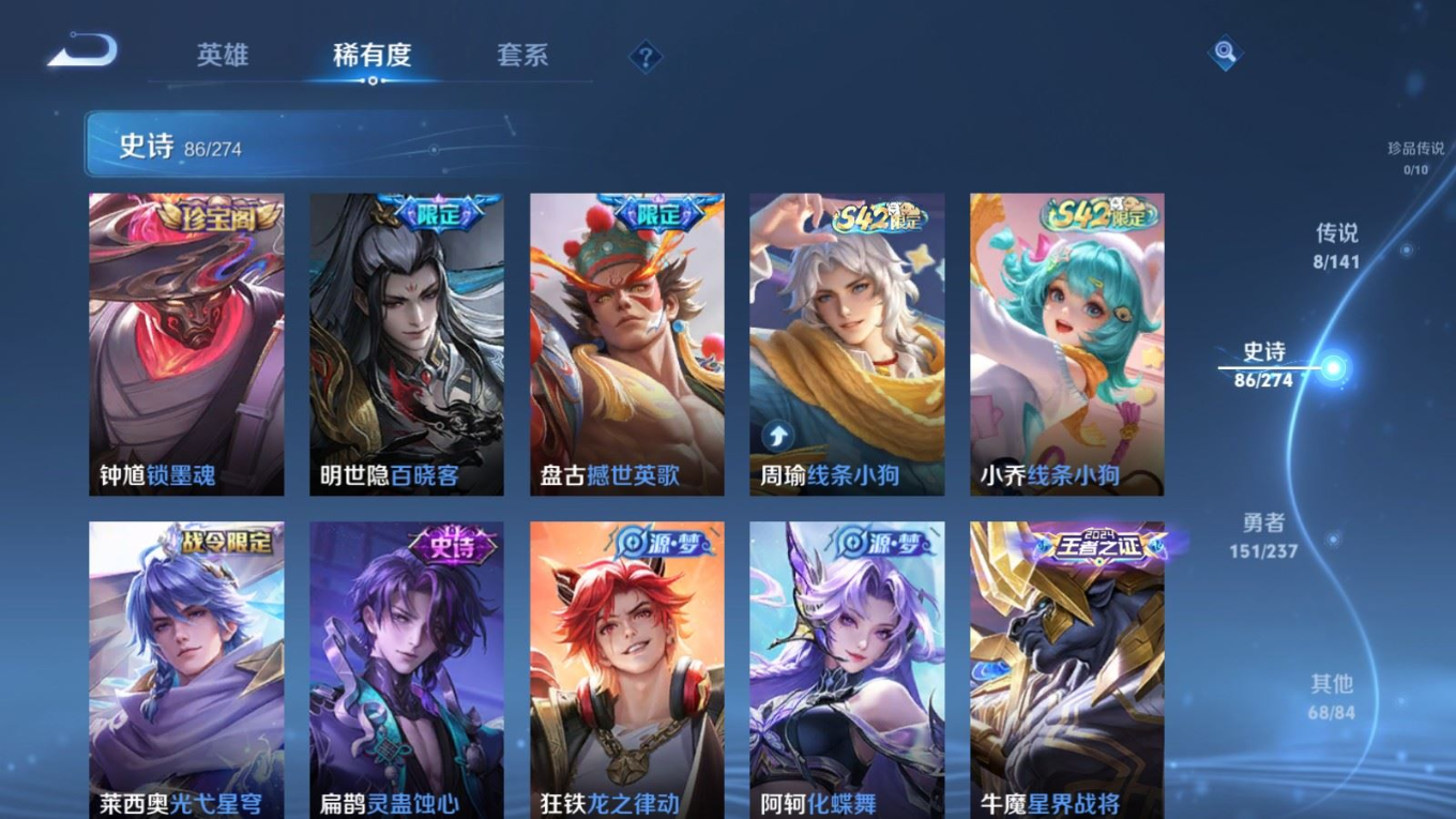 WZQM4193379王者荣耀账号详情图10