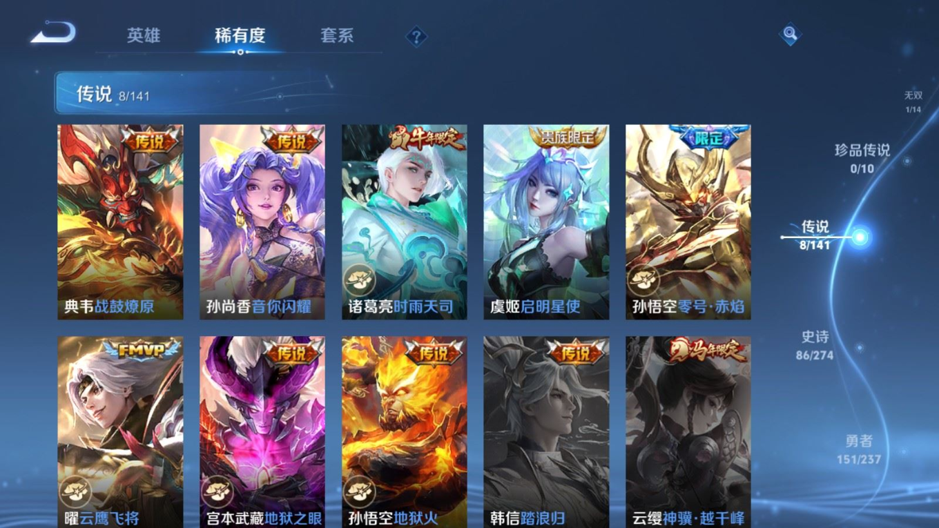 WZQM4193379王者荣耀账号详情图9