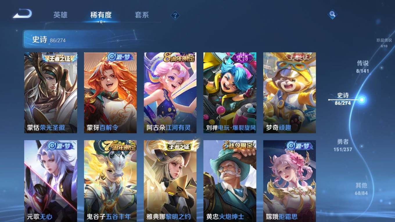 WZQM4193379王者荣耀账号详情图11