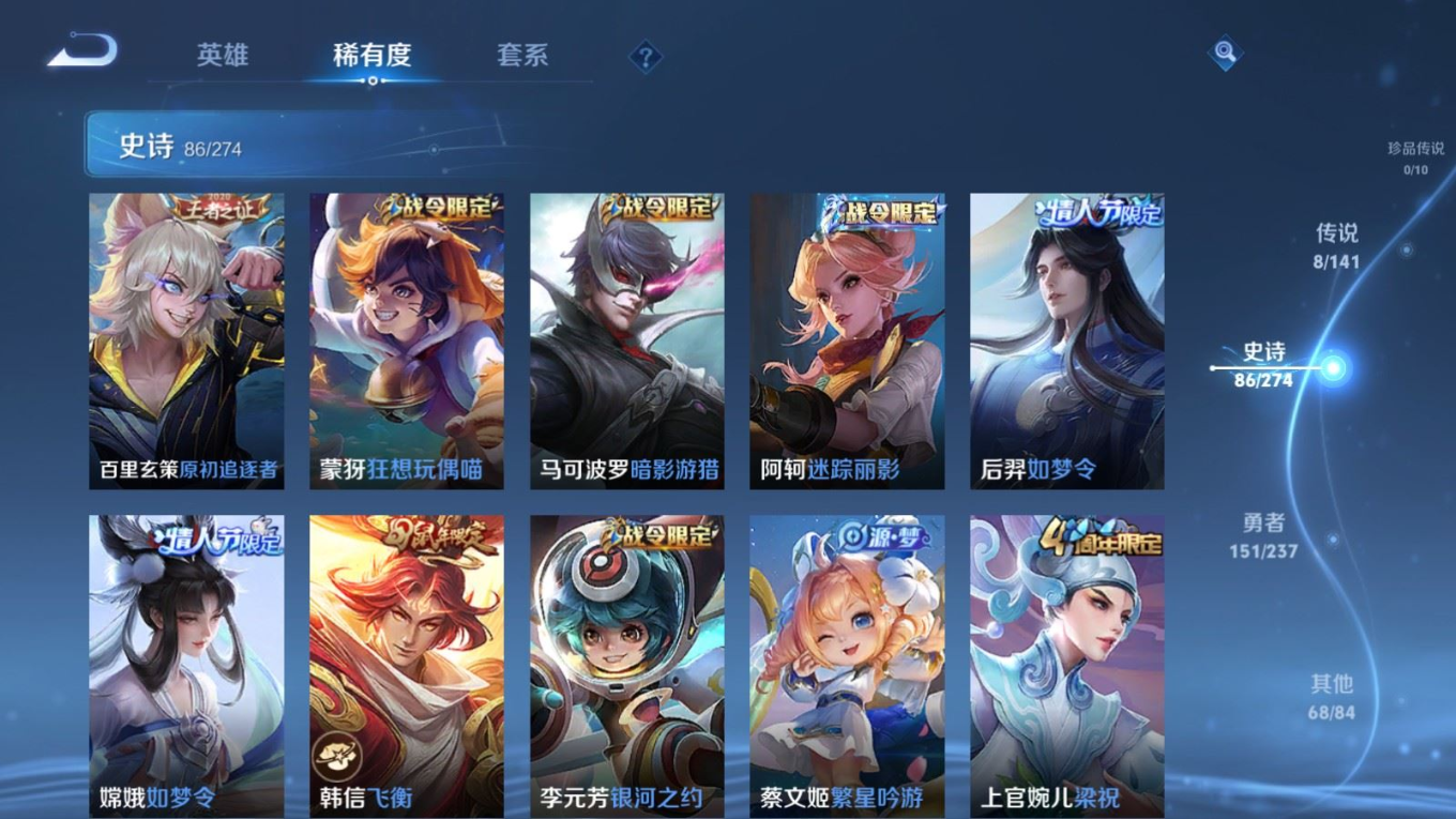 WZQM4193379王者荣耀账号详情图13