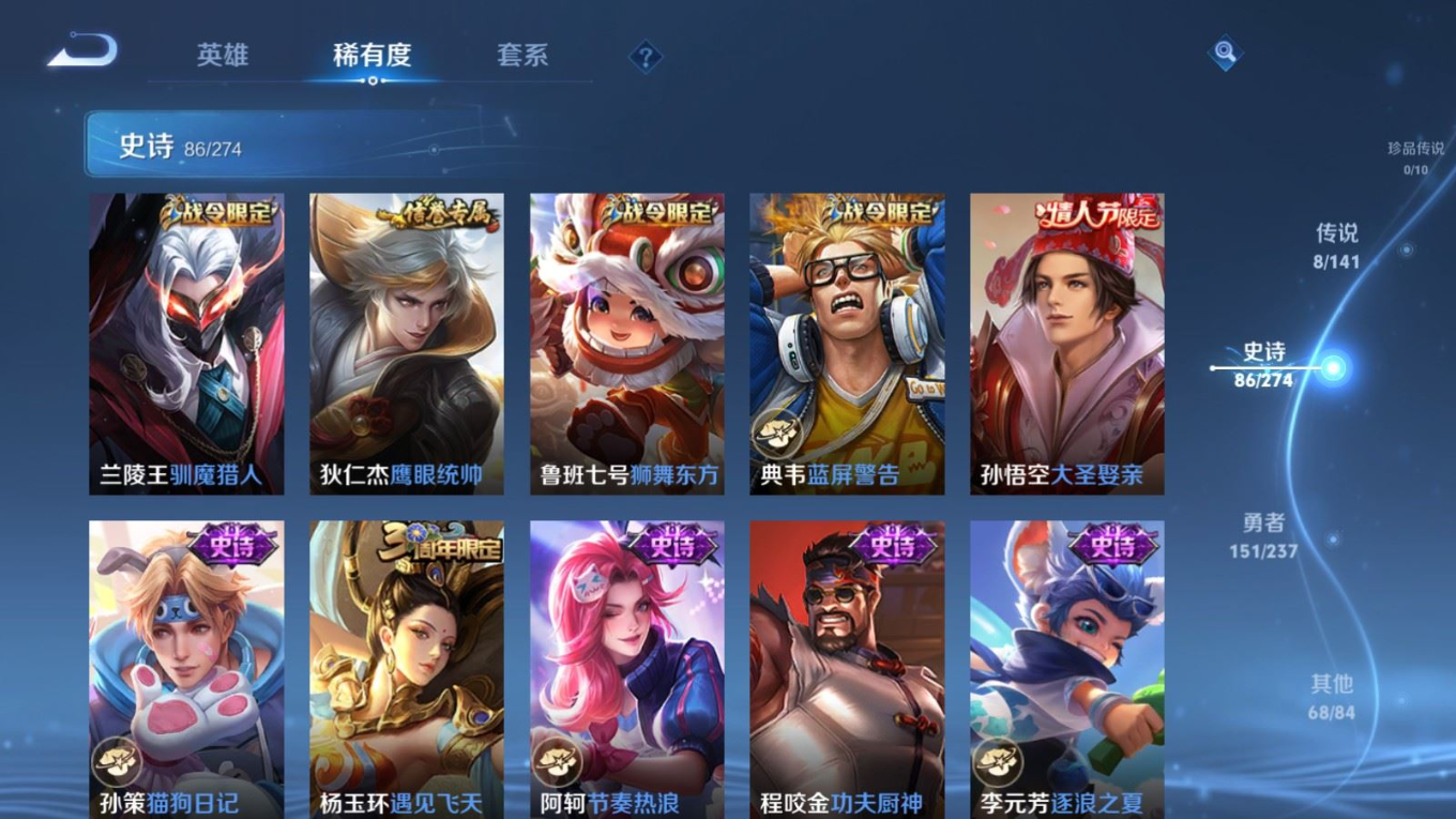 WZQM4193379王者荣耀账号详情图14