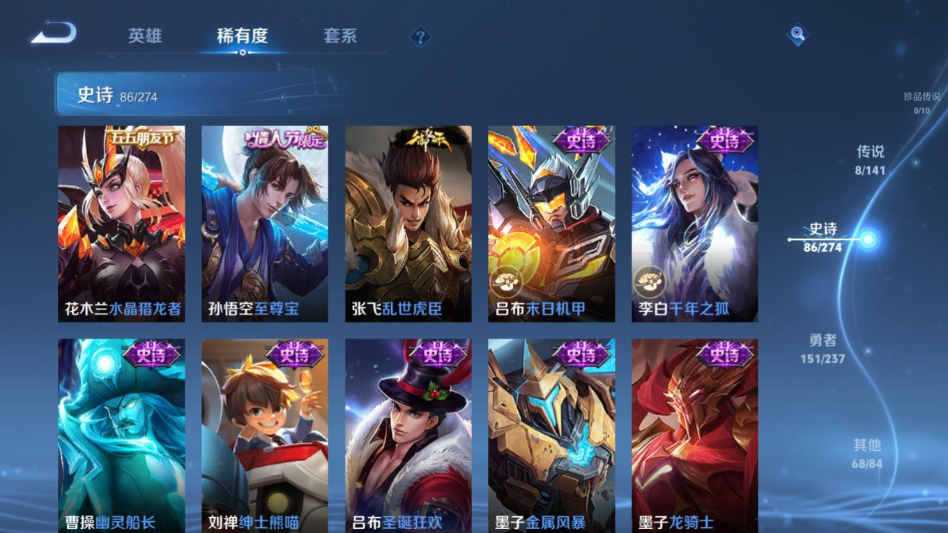 WZQM4193379王者荣耀账号详情图16