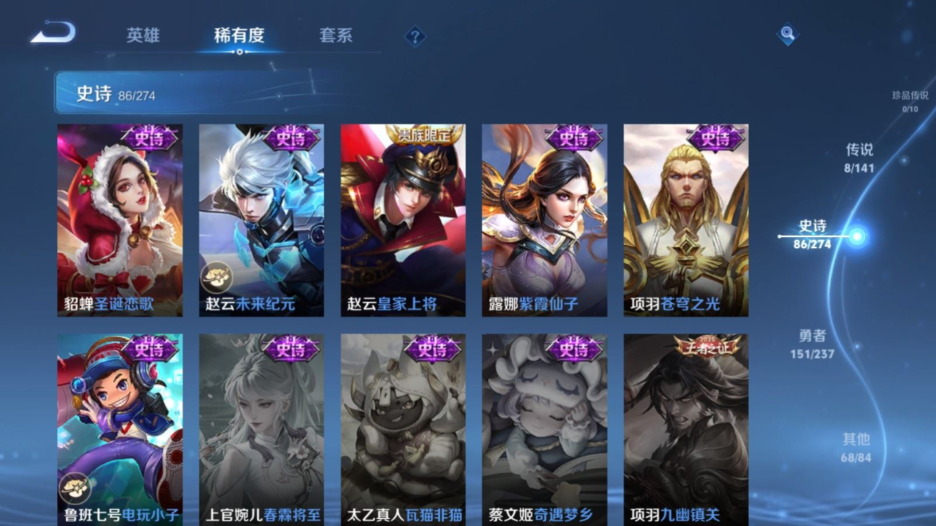 WZQM4193379王者荣耀账号详情图18