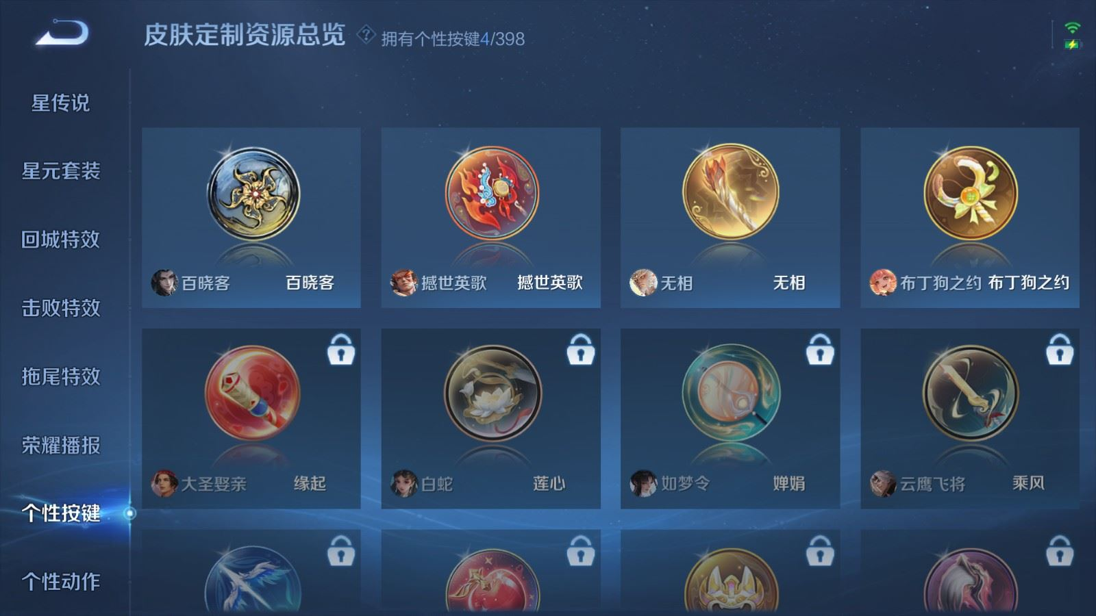 WZQM4193379王者荣耀账号详情图20