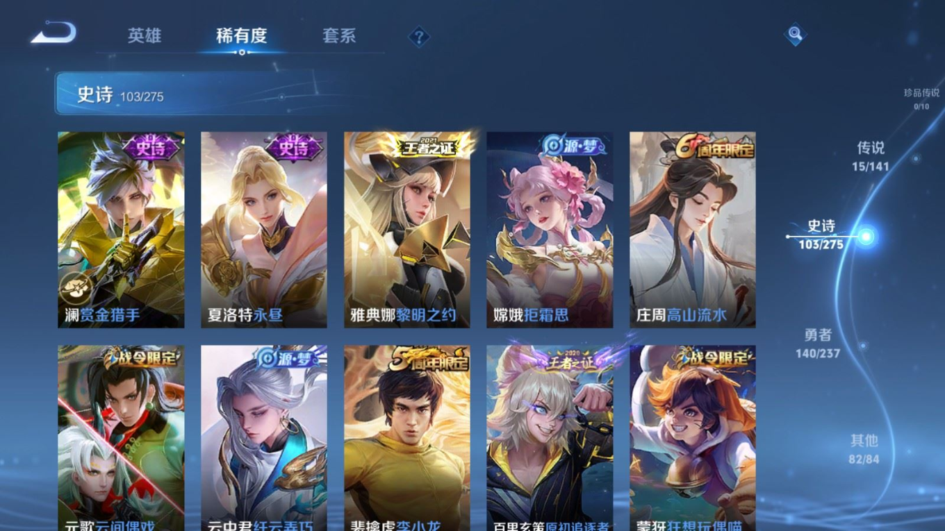 WZQM4193382王者荣耀账号详情图11 WZQM4193382王者荣耀账号详情图11