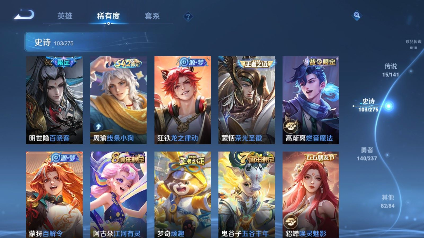 WZQM4193382王者荣耀账号详情图10 WZQM4193382王者荣耀账号详情图10