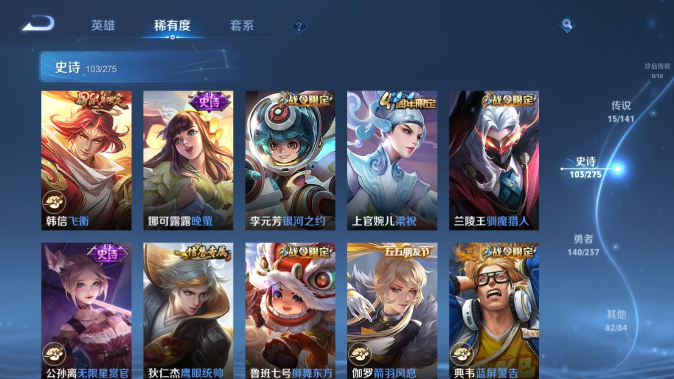 WZQM4193382王者荣耀账号详情图13 WZQM4193382王者荣耀账号详情图13