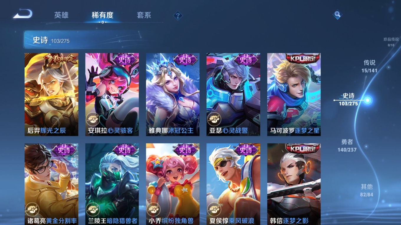 WZQM4193382王者荣耀账号详情图16 WZQM4193382王者荣耀账号详情图16