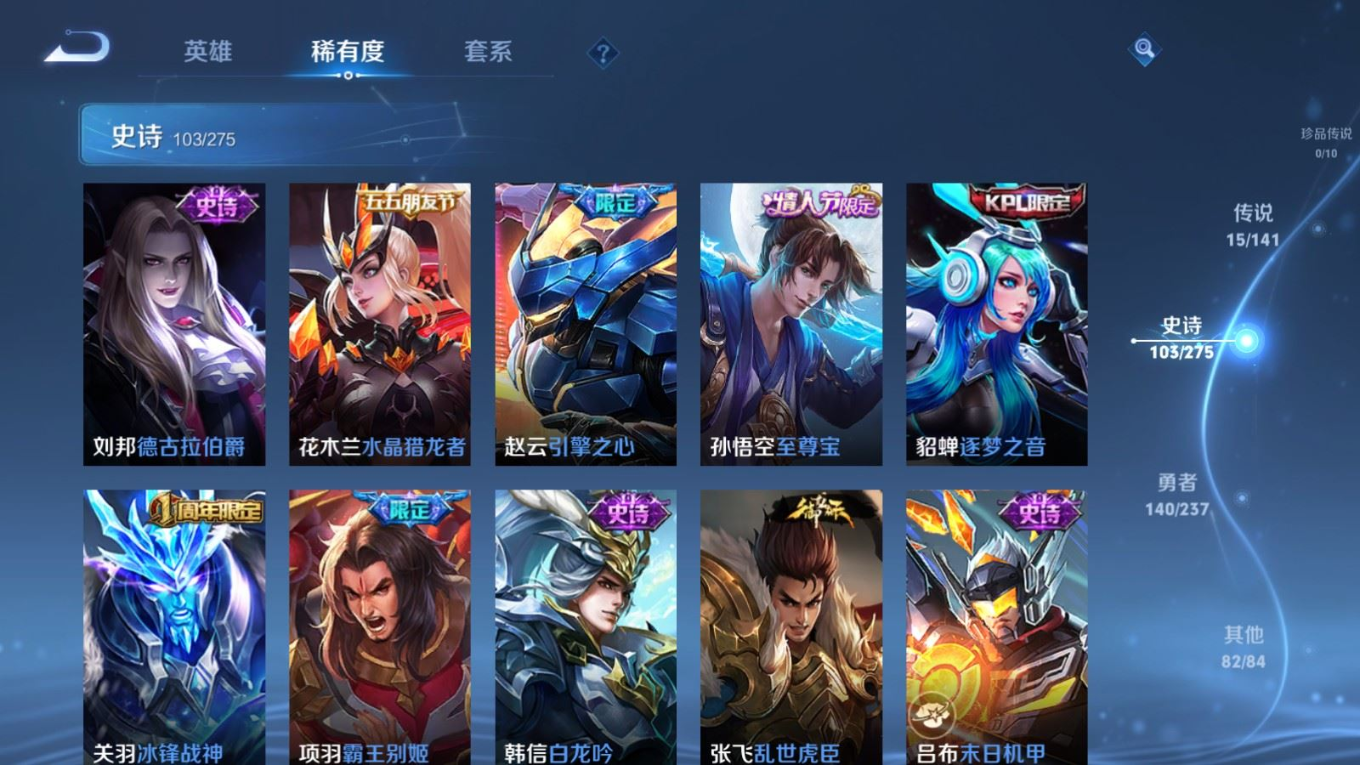 WZQM4193382王者荣耀账号详情图18 WZQM4193382王者荣耀账号详情图18