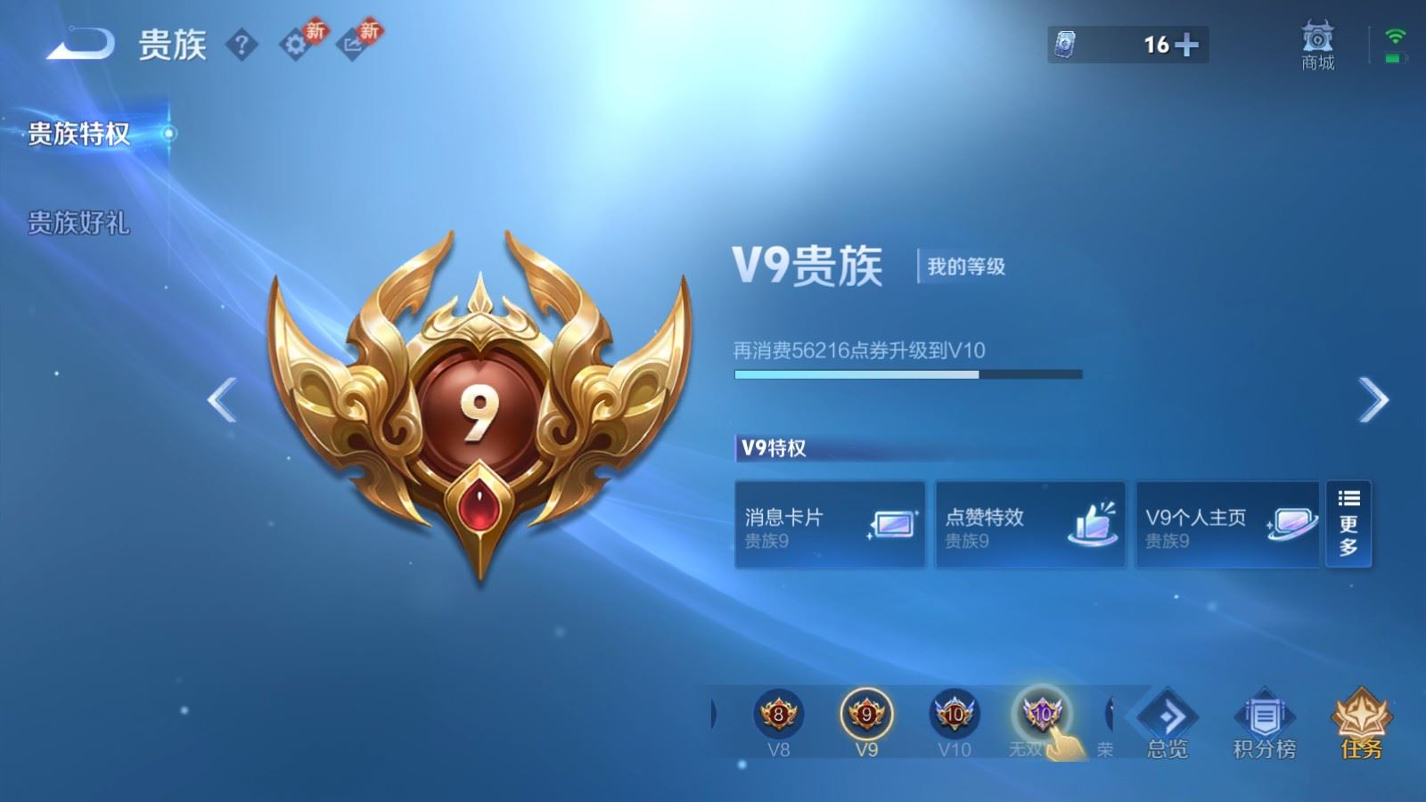 WZQM4193382王者荣耀账号详情图20 WZQM4193382王者荣耀账号详情图20