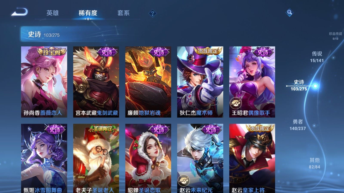 WZQM4193382王者荣耀账号详情图19 WZQM4193382王者荣耀账号详情图19