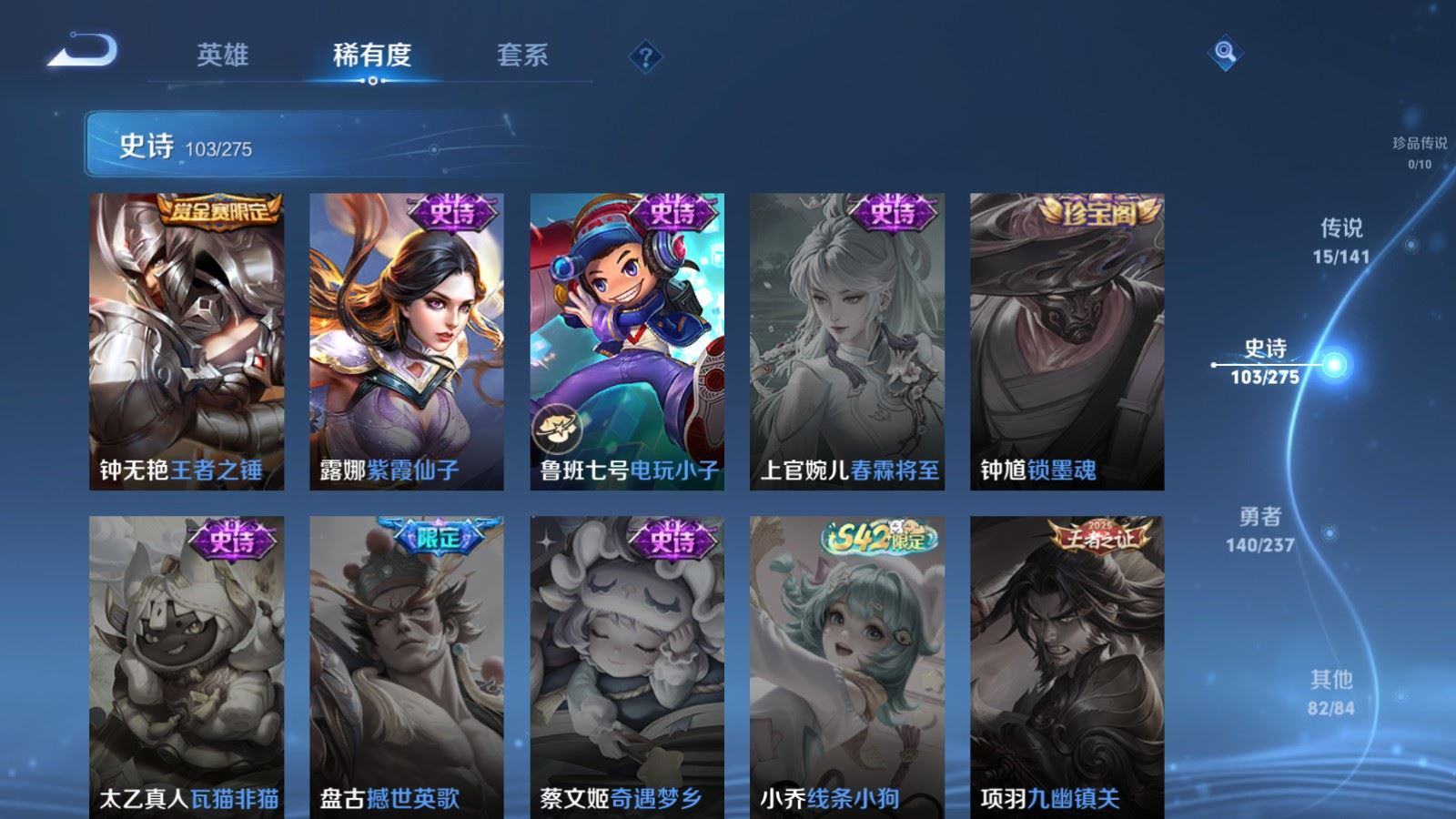 WZQM4193382王者荣耀账号详情图21 WZQM4193382王者荣耀账号详情图21