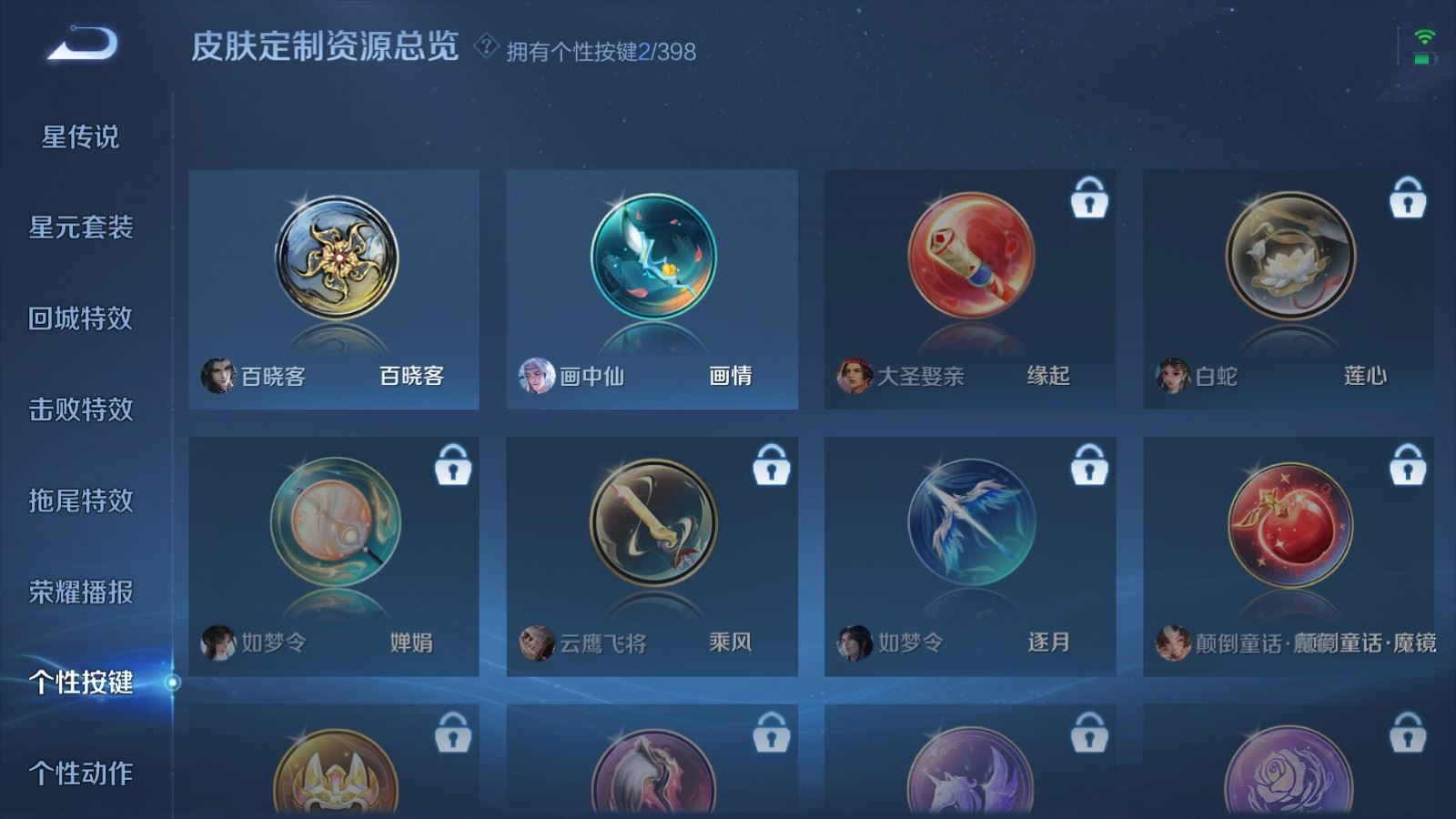 WZQM4193382王者荣耀账号详情图22 WZQM4193382王者荣耀账号详情图22