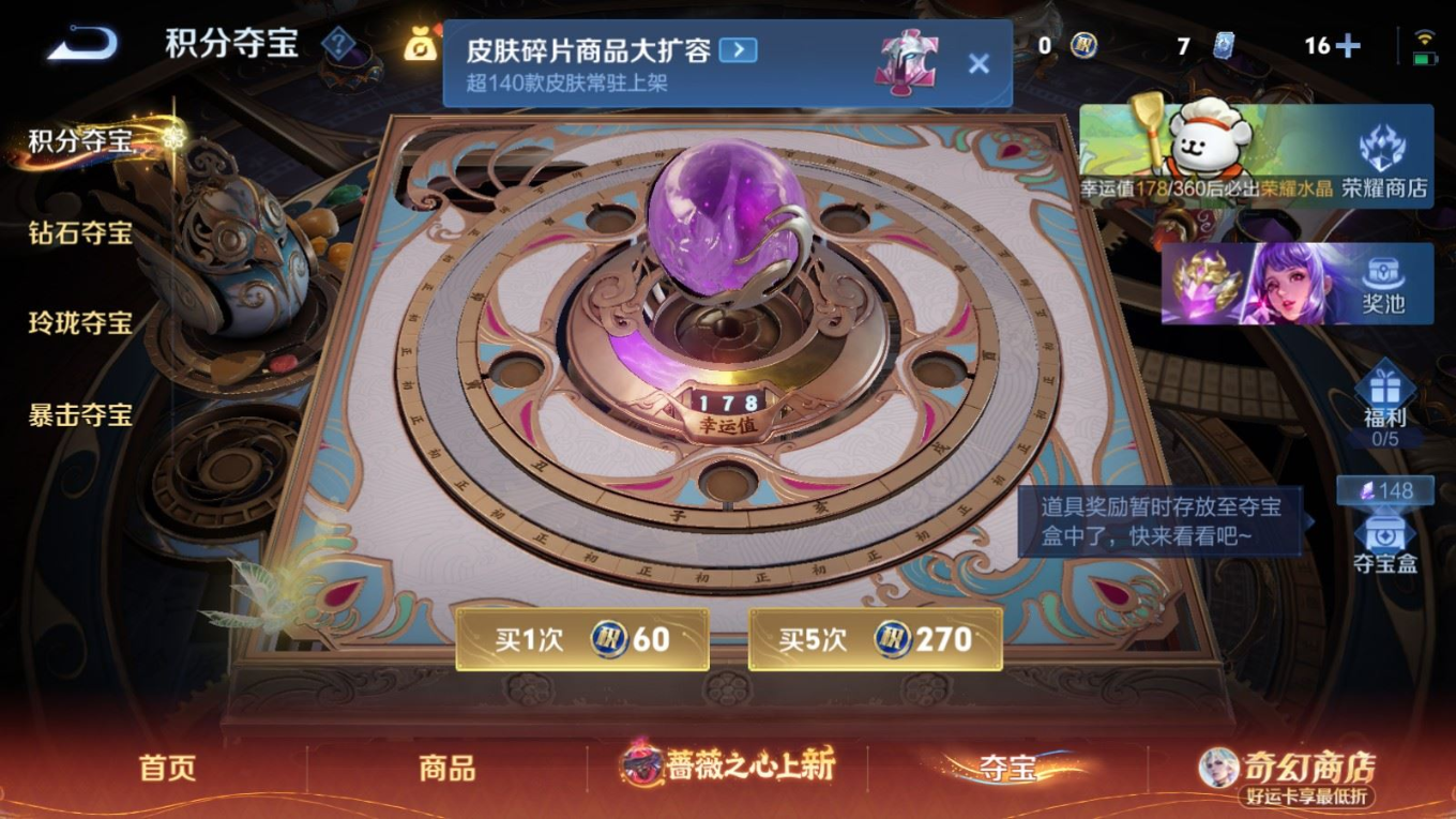 WZQM4193382王者荣耀账号详情图24 WZQM4193382王者荣耀账号详情图24