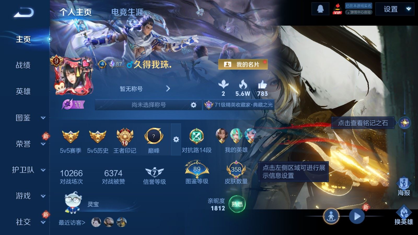 WZQM4193386王者荣耀账号详情图3