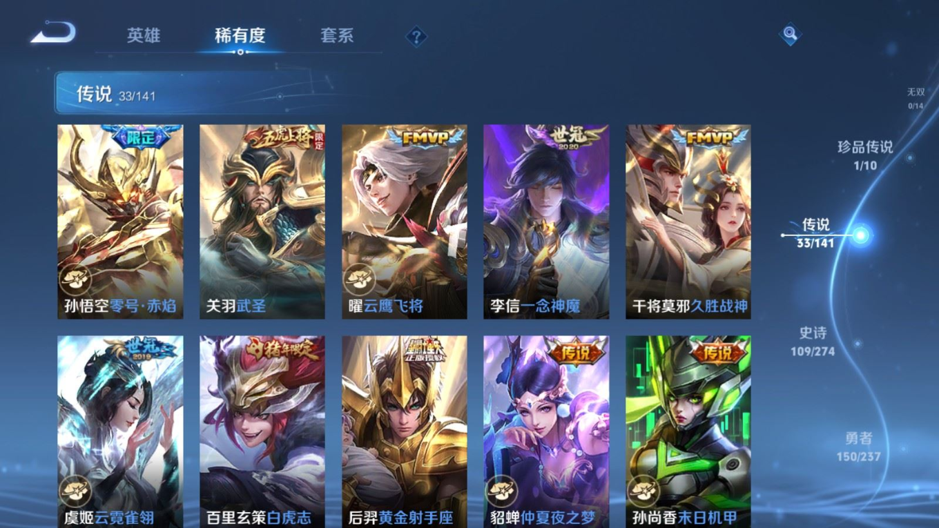 WZQM4193386王者荣耀账号详情图10