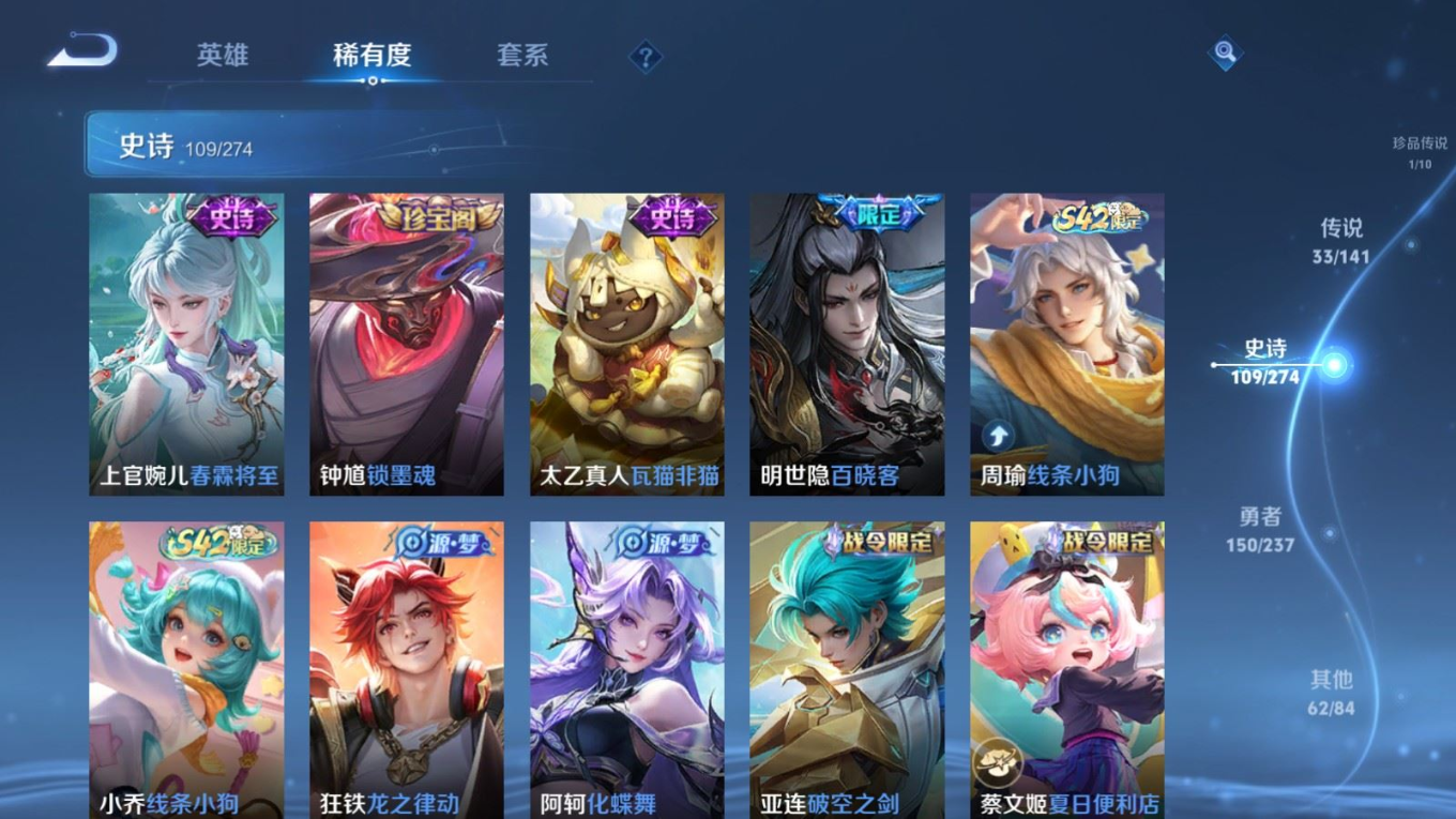 WZQM4193386王者荣耀账号详情图13