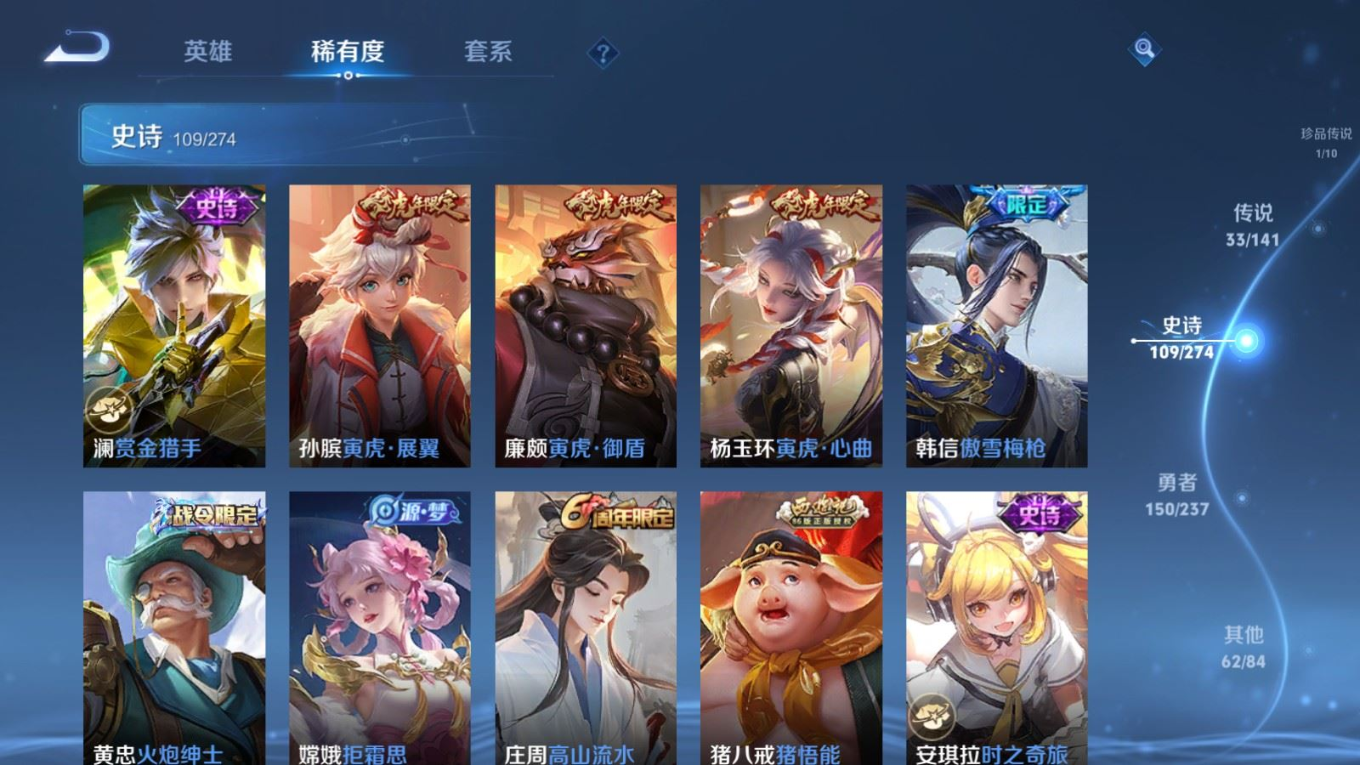 WZQM4193386王者荣耀账号详情图15