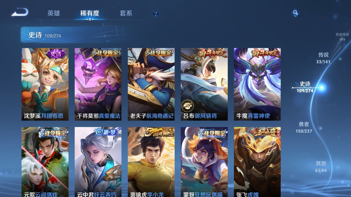 WZQM4193386王者荣耀账号详情图16