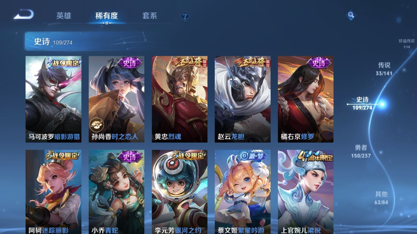 WZQM4193386王者荣耀账号详情图17