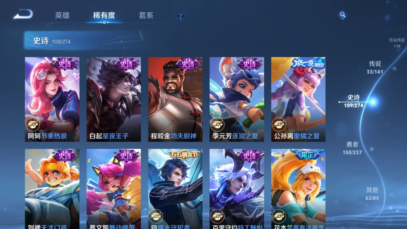 WZQM4193386王者荣耀账号详情图19