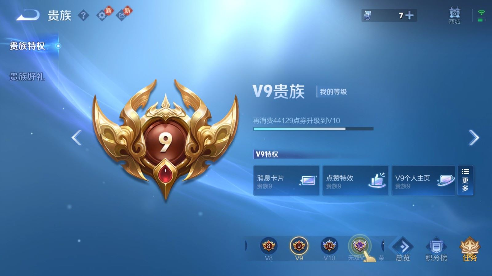 WZQM4193386王者荣耀账号详情图23