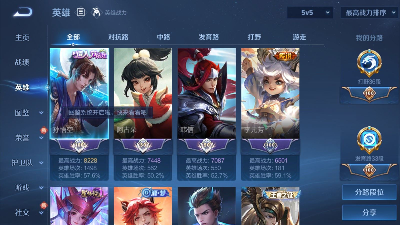 WZQM4193427王者荣耀账号详情图5