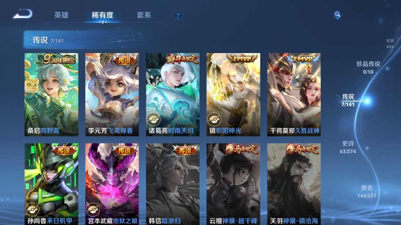 WZQM4193427王者荣耀账号详情图8