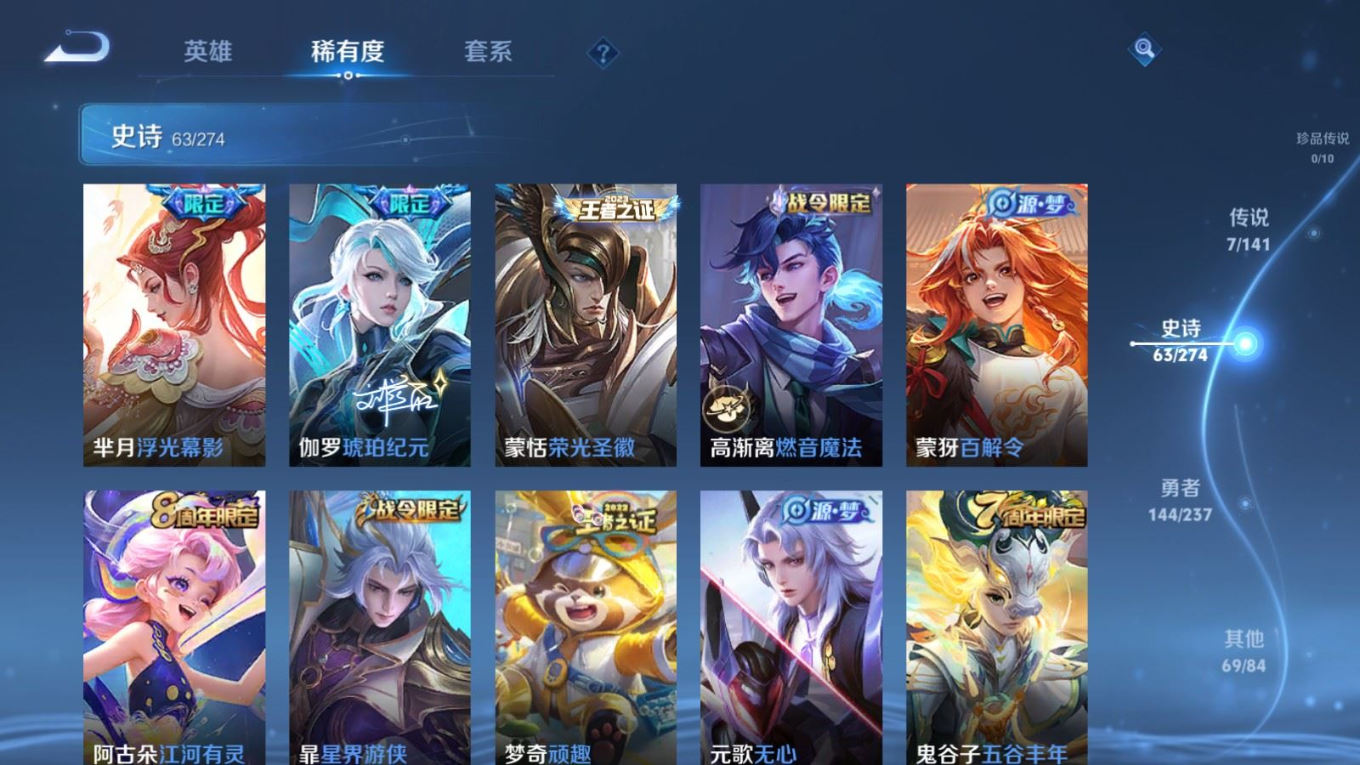 WZQM4193427王者荣耀账号详情图10