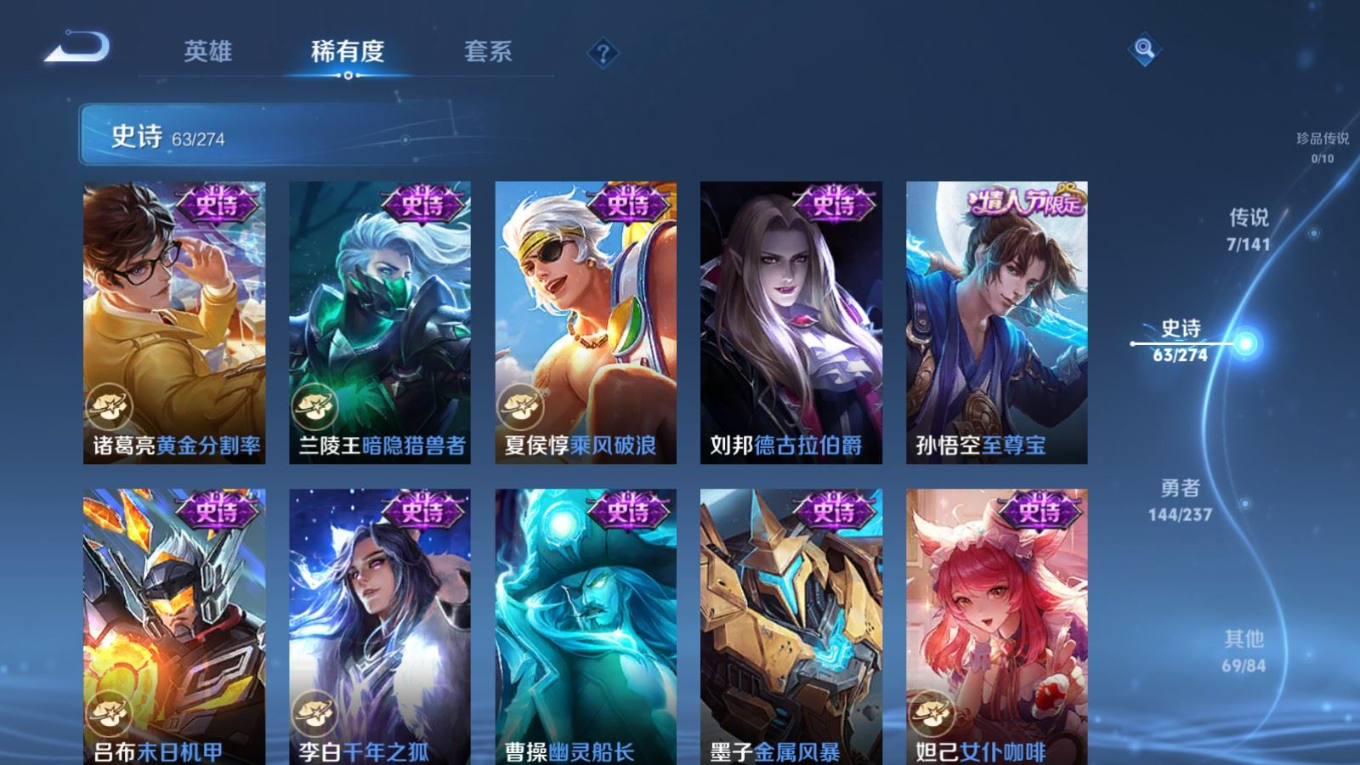 WZQM4193427王者荣耀账号详情图13