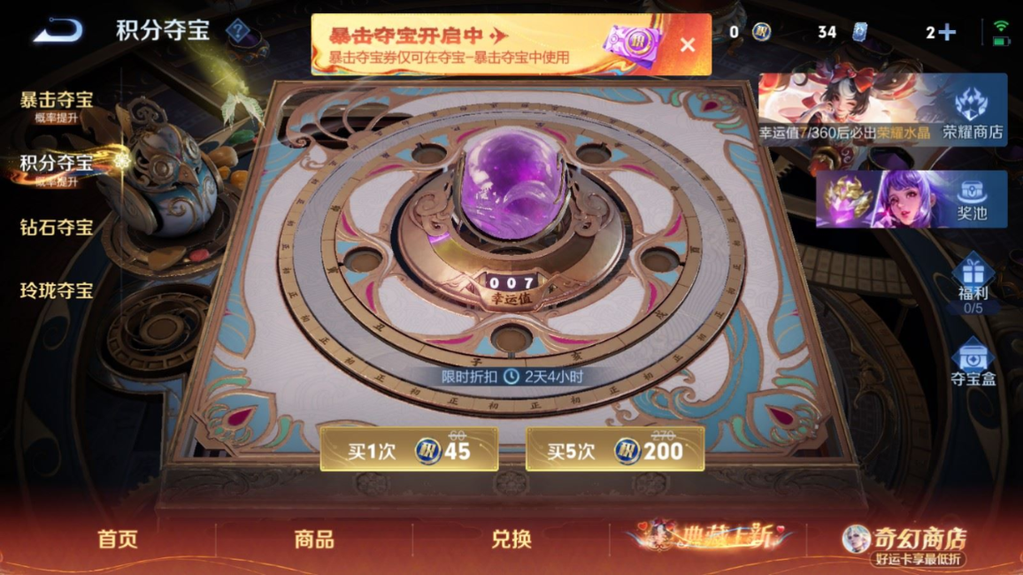 WZQM4193427王者荣耀账号详情图19