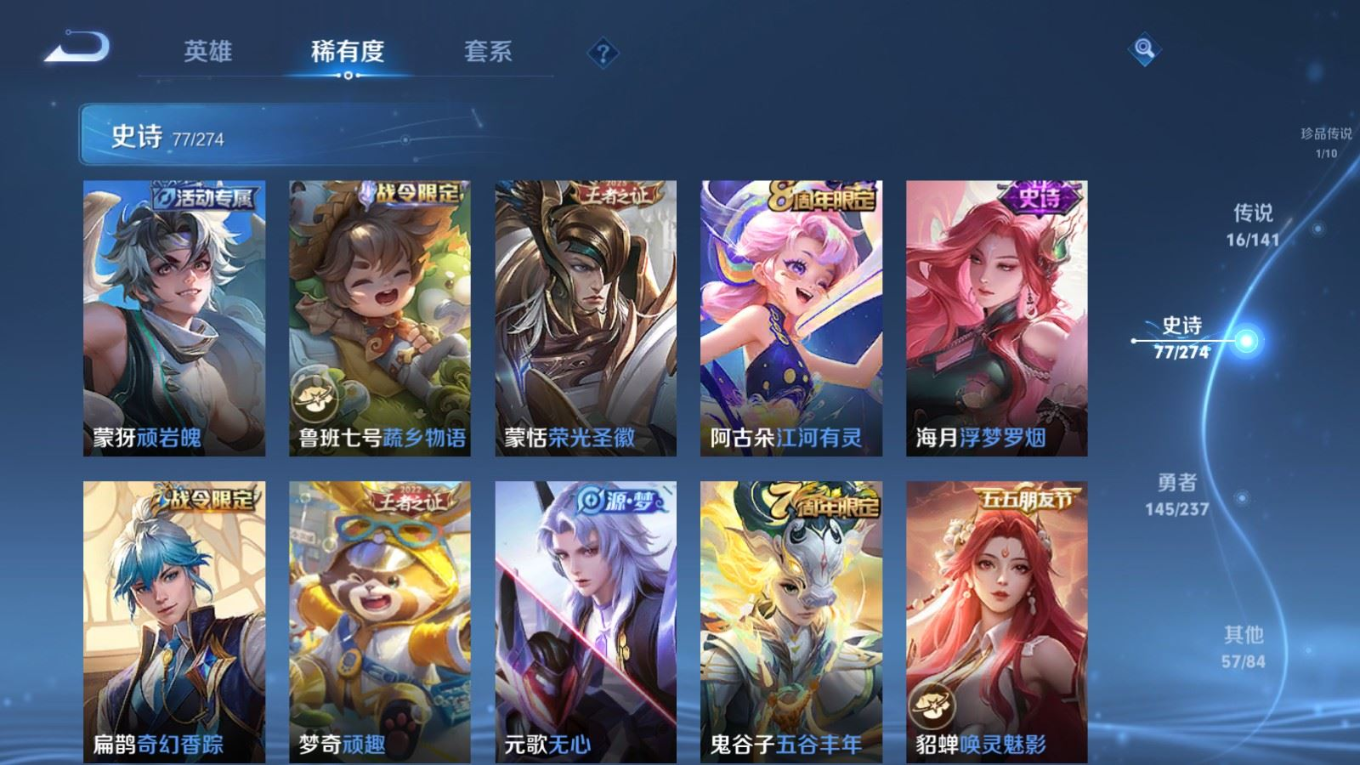 WZQM4193447王者荣耀账号详情图13