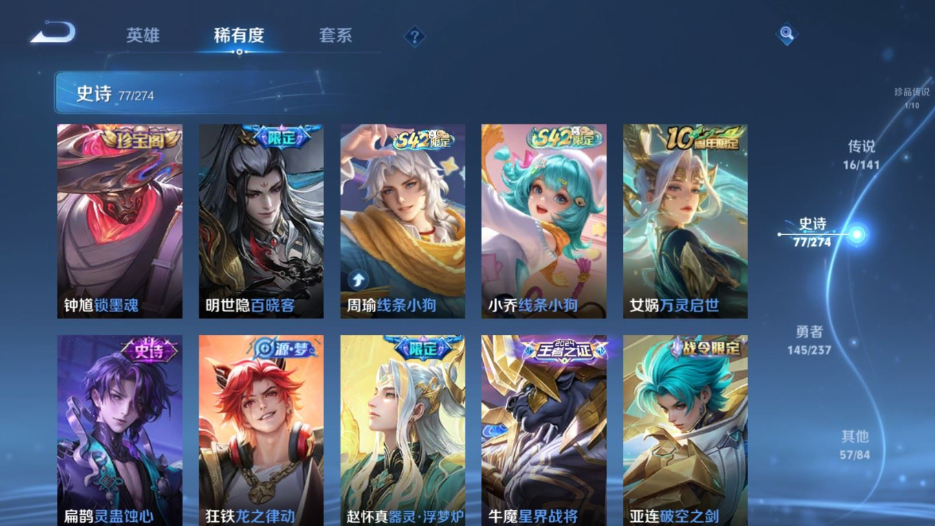 WZQM4193447王者荣耀账号详情图12