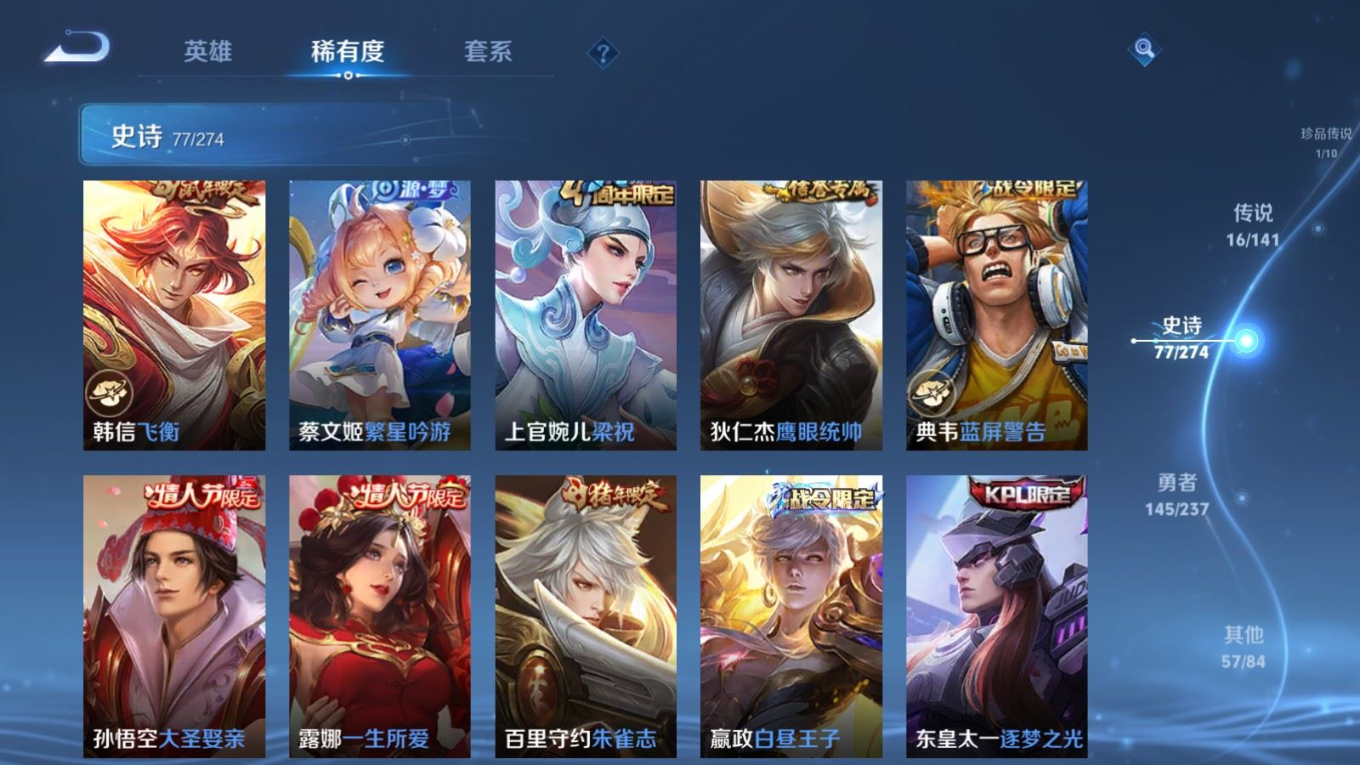 WZQM4193447王者荣耀账号详情图15