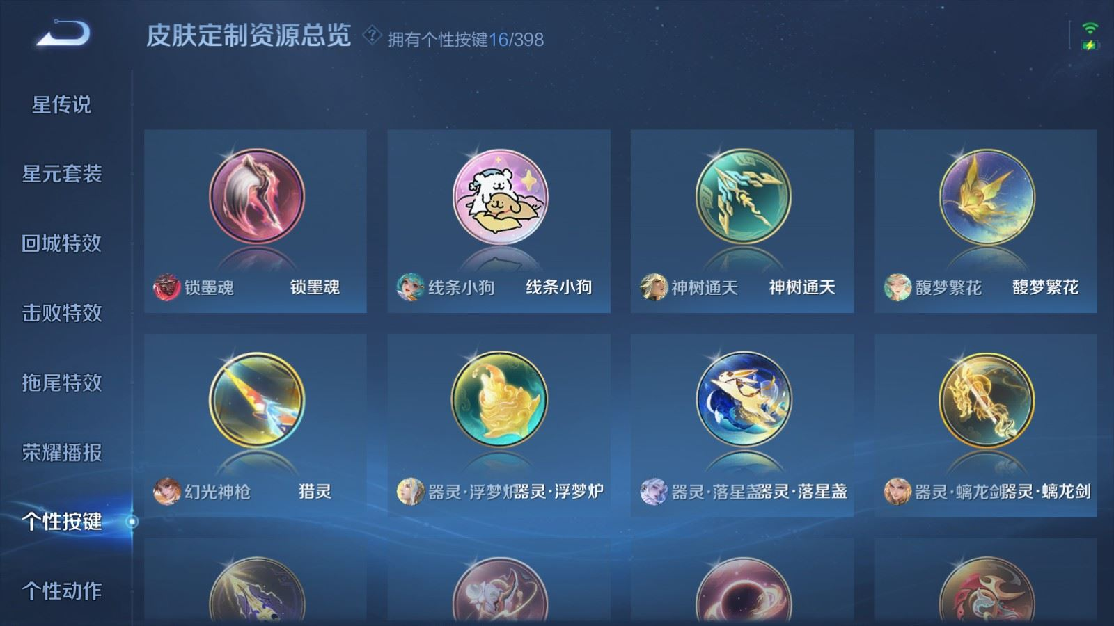 WZQM4193447王者荣耀账号详情图21